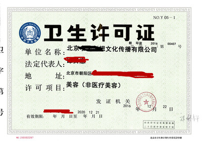 美容院营业执照办理流程