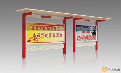 宣传栏设计制作