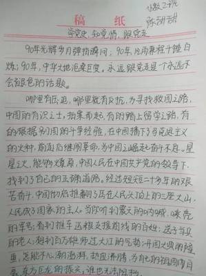 读后感反思怎么写300字左右