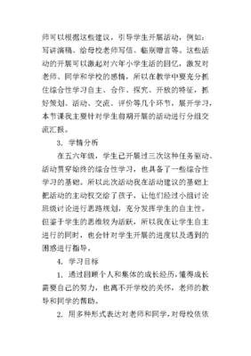 六年级怎么给老师写信