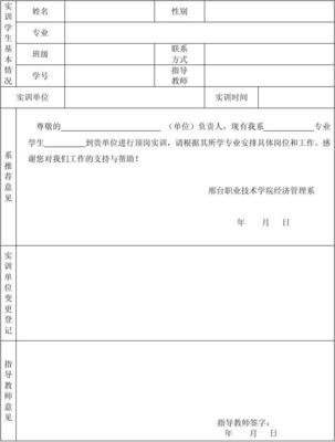 学生毕业登记表怎么填写