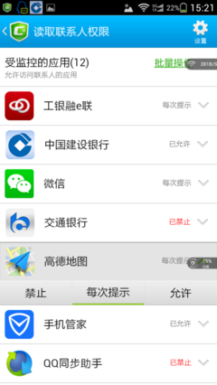酷管家在手机什么地方