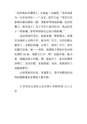 怎么样当一名美术老师的作文