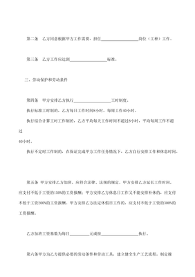 劳动合同一式两份吗