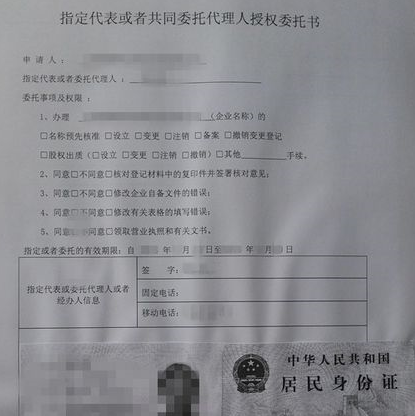 变更委托代理人