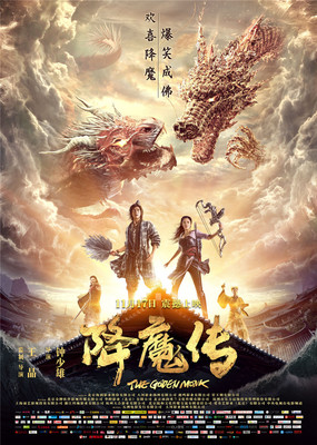六日破局
