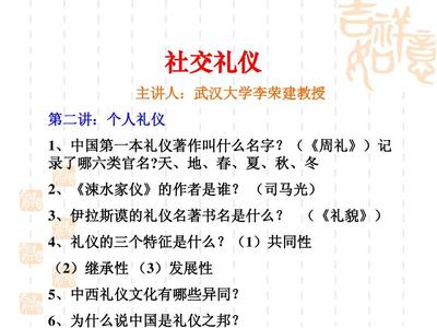 礼仪名字大全