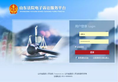 法院起诉网上查询