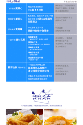 爱丁堡办申根国签证