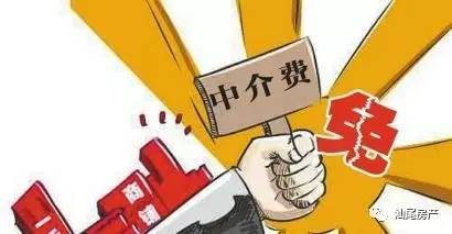 中介合法吗