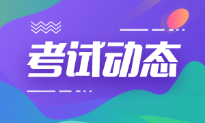 南宁会计中级报名时间