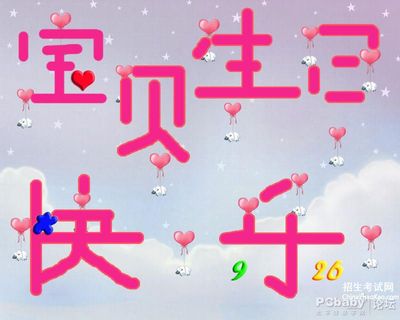 宝宝三岁祝福语