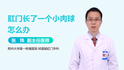 牙龈边长个小肉球是怎么回事