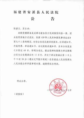 民事诉讼公告送达期限