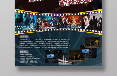 皇冠买球导航站海报封面图
