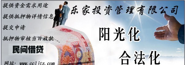 长春汽车抵押贷款