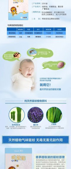 宝宝怎么防蚊虫叮咬