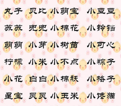 小名叫小米好听吗