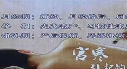 宫寒要怎么治疗