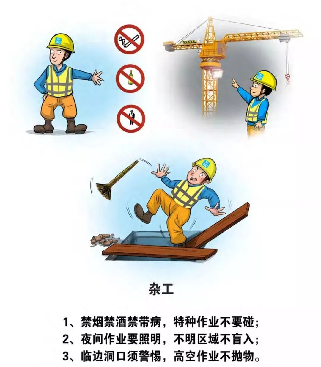 什么是安全生产事故