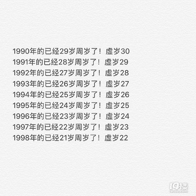 91年的今年多大