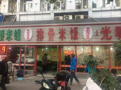 东北冷面起名