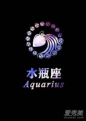 今日水瓶座女运势