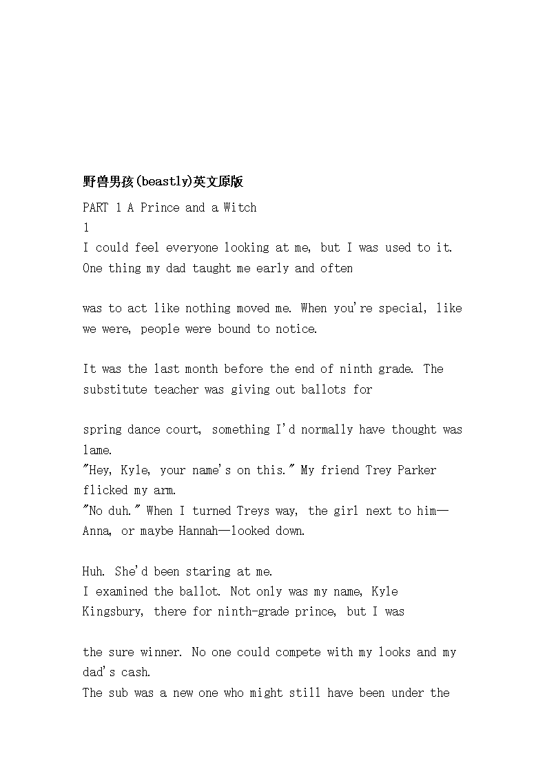 越界野兽英语怎么说