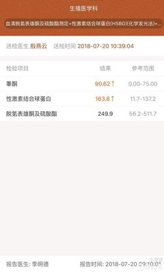 抽血检测怀孕挂什么科