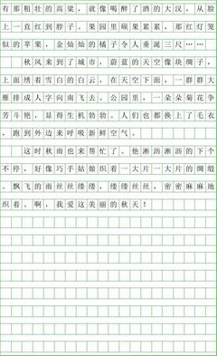 怎么写我爱秋天作文350字作文