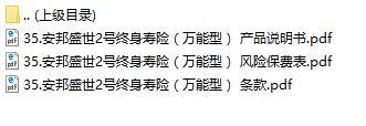 被保险人可以变更吗