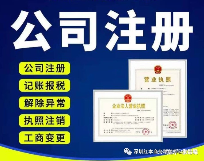 营业执照变更法人费用