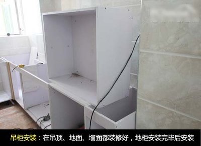 橱柜地面安装