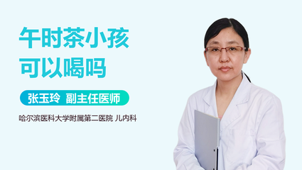 午时茶孕妇可以喝吗
