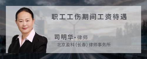 脚崴伤属于几级工伤