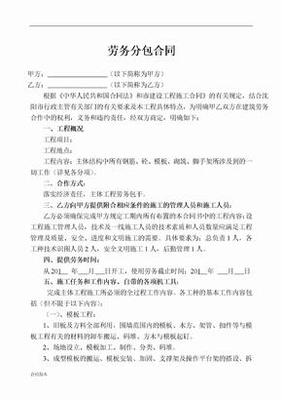 简单分包合同范本