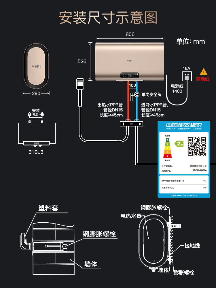 热水器尺寸规格