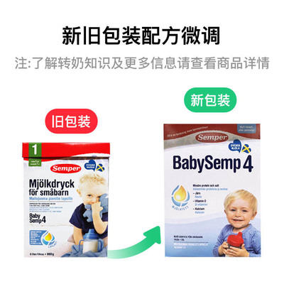宝宝4段奶粉哪种好