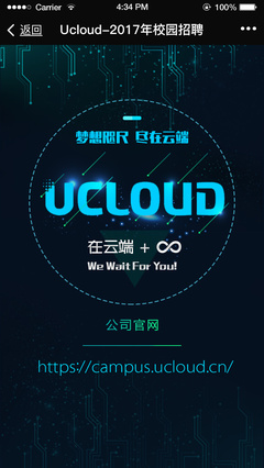 ucloud 是做什么