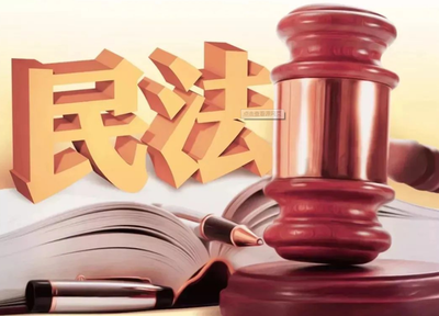 房屋买卖法律法规