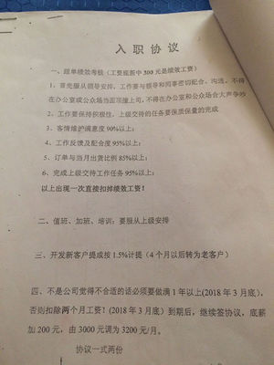 协议合同区别