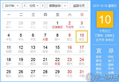 明天是不是黄道吉日