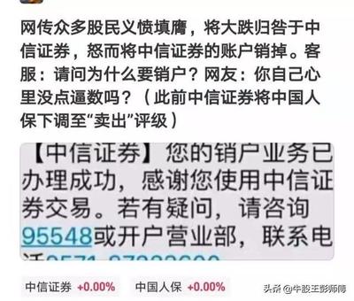 证券公司账户如何销