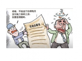 劳动报酬纠纷
