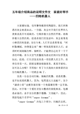 怎么写介绍家庭的作文