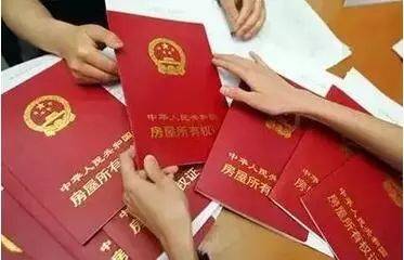 房产证抵押贷款公司