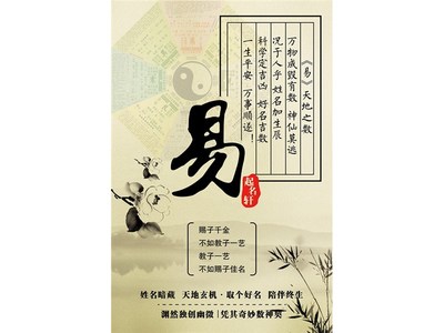 北京起名