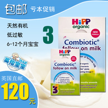 喜宝奶粉价格