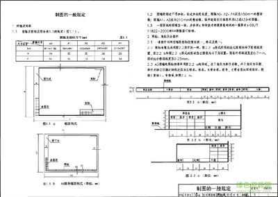 鋼結(jié)構(gòu)設(shè)計(jì)pdf（關(guān)于鋼結(jié)構(gòu)設(shè)計(jì)pdf的問題） 結(jié)構(gòu)機(jī)械鋼結(jié)構(gòu)施工 第1張