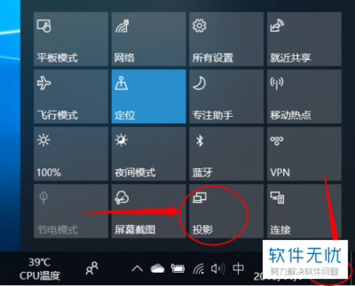 电脑屏幕移动窗口